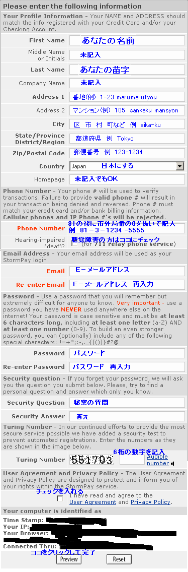 登録 StormPay2