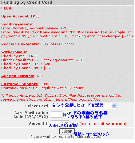 入金