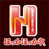 ほっかほか亭 ハークスレイ