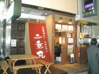 二重丸 二重丸