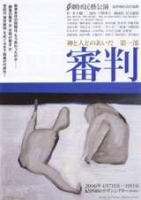 shinpan