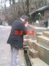 開運お祈り