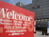 ホビーショー入り口
