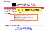 Livedoor ID¤¬ÅÐÏ¿¤Ç¤¤Þ¤·¤¿¡ª
