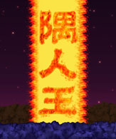 すみっこ