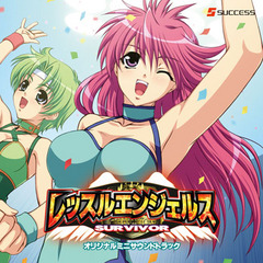 レッスルエンジェルス サバイバー オリジナルミニサウンドトラック