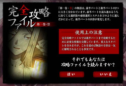 攻略