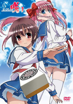 咲第一巻ジャケ