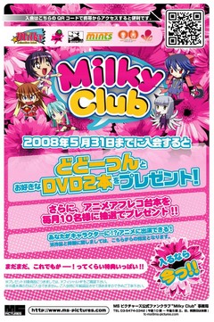 Milkyclub2