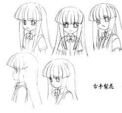 古手梨花