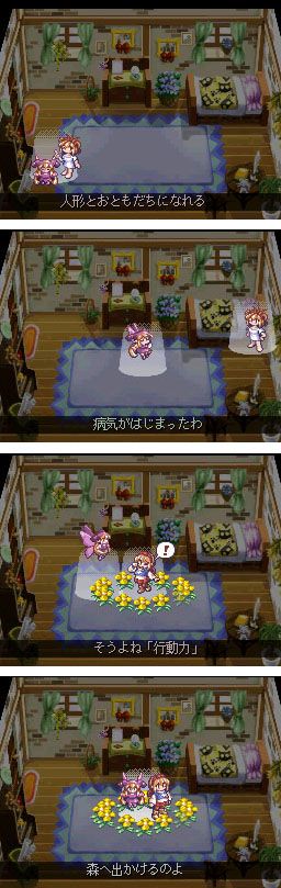 いつか会える きっと会える