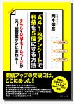 岡本達彦 出版第1弾