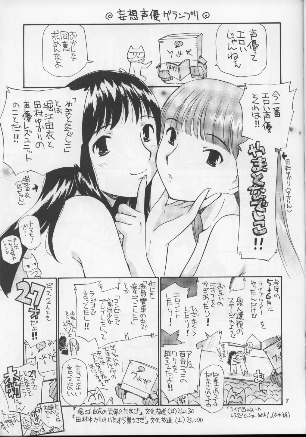 レズ画像 の掲示板投稿写真＆画像