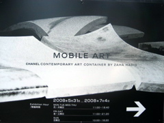 Chanel MOBILE ART ����