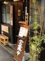 ��¤ۤ󤸤� �Ȥʤ�Ź