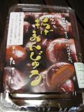 揚げまんじゅう