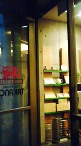 ����Į Tea House TAKANO ŹƬ