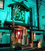 ちゃんこ 両国 巴潟 店頭