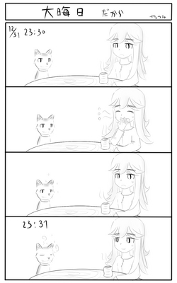ただ待つだけというのは眠くなる