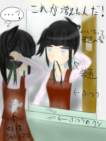 普通に怖い