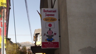 Ken−Chanレストラン看板