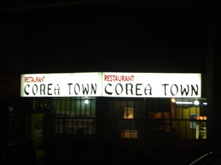 なぜか最初がKじゃなくてCのCOREA TOWN