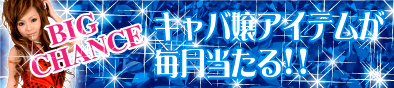 プレゼント企画1