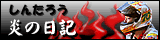shintaro