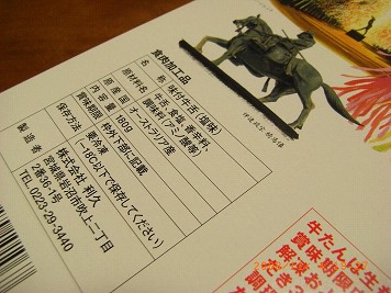 rikyugyutanhakoura0003