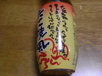 takoyakiramune20002