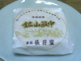 kouzanmonakatutumi0004