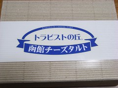 umahohakodatechihako0004
