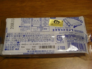 kinnikumanmintura0002