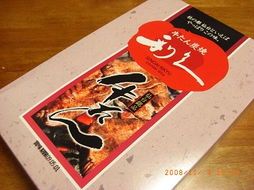 rikyugyutanhako0001