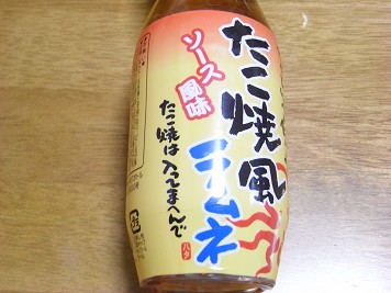 takoyakiramune30003