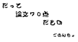 mitsuwo