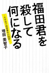 ʡ�ķ��򻦤��Ʋ��ˤʤ�