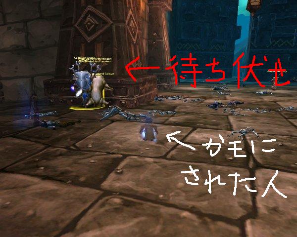 待ち伏せ