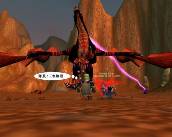 ドラゴン怖い
