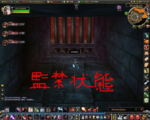 監禁2