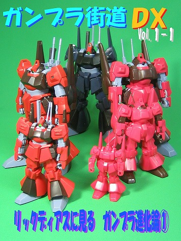 DX1-1