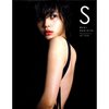 堀北真希写真集『S』
