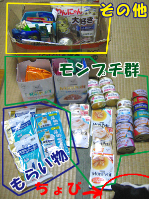モンプチ