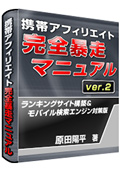 ���ӥ��ե��ꥨ���ȴ���˽���ޥ˥奢��Ver2