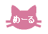 ¥á¡¼¥ë
