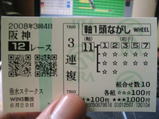 20080629Image0091
