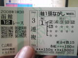 20080629Image0061