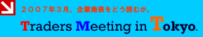 tmt070314