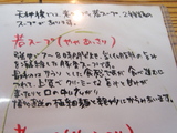 waka2