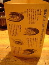 極新味2